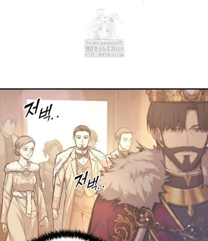 디펜스 게임의 폭군이 되었다 135화 6