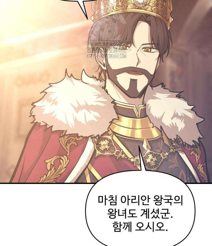 디펜스 게임의 폭군이 되었다 135화 10