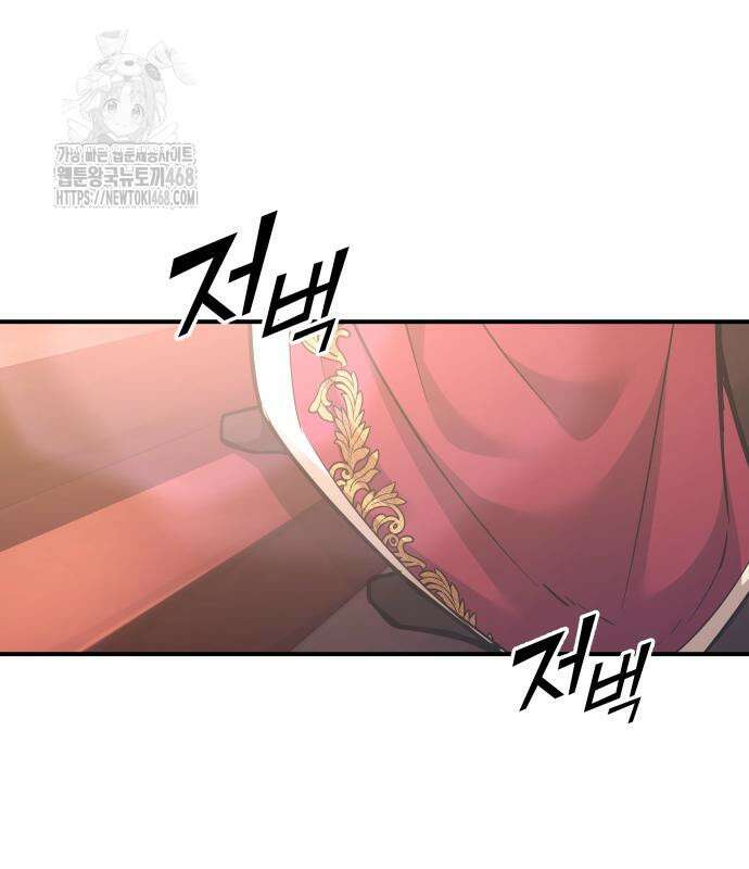 디펜스 게임의 폭군이 되었다 135화 14