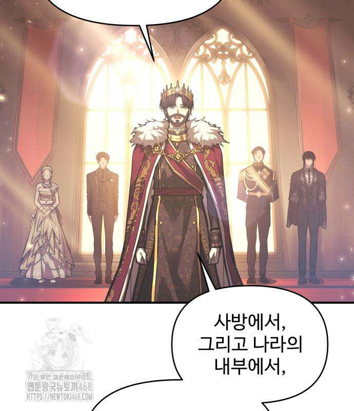 디펜스 게임의 폭군이 되었다 135화 17