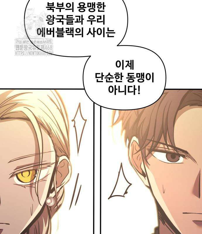 디펜스 게임의 폭군이 되었다 135화 28