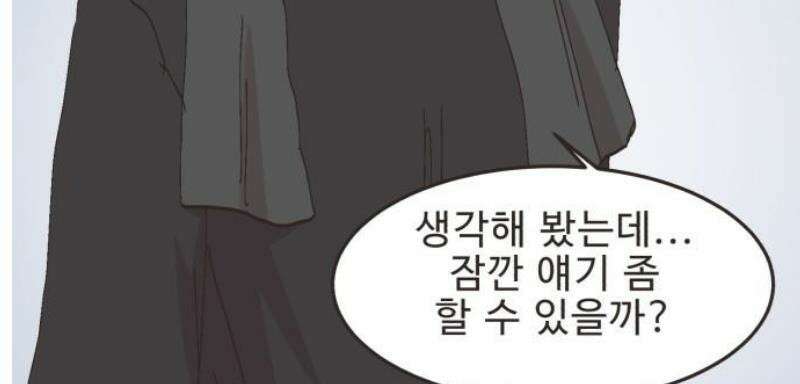 영앤리치가 아니야! 134． 민준이가 달라졌어요 (2) 23