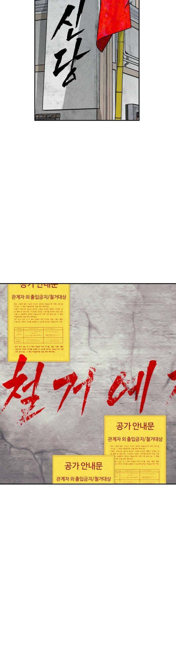 샤MONEY즘 - 2화 6