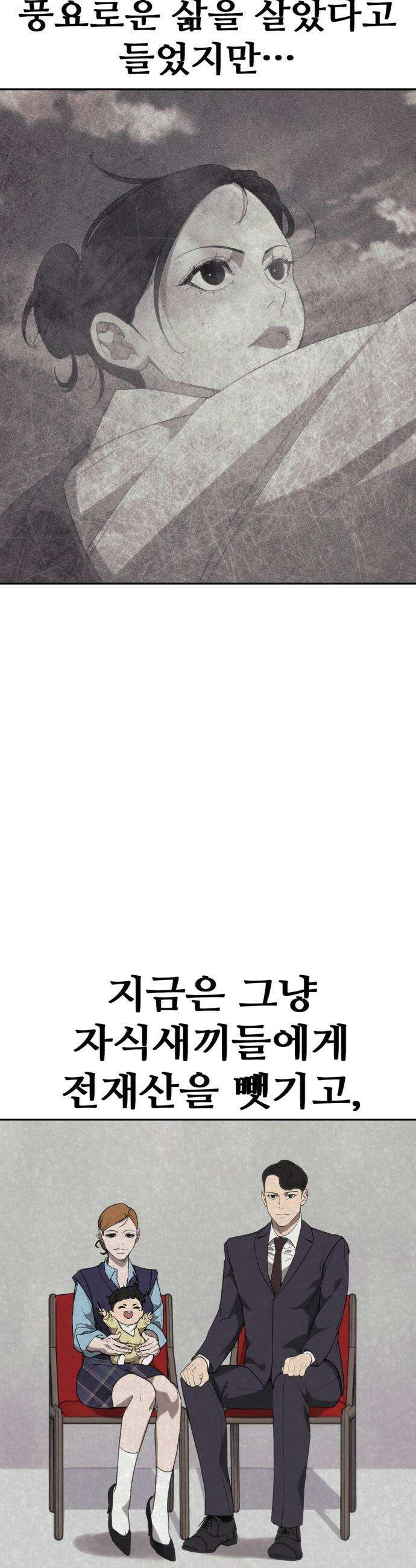 샤MONEY즘 - 2화 9