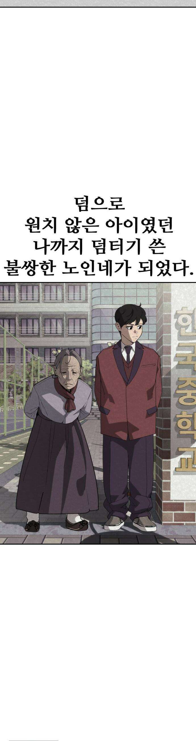 샤MONEY즘 - 2화 10