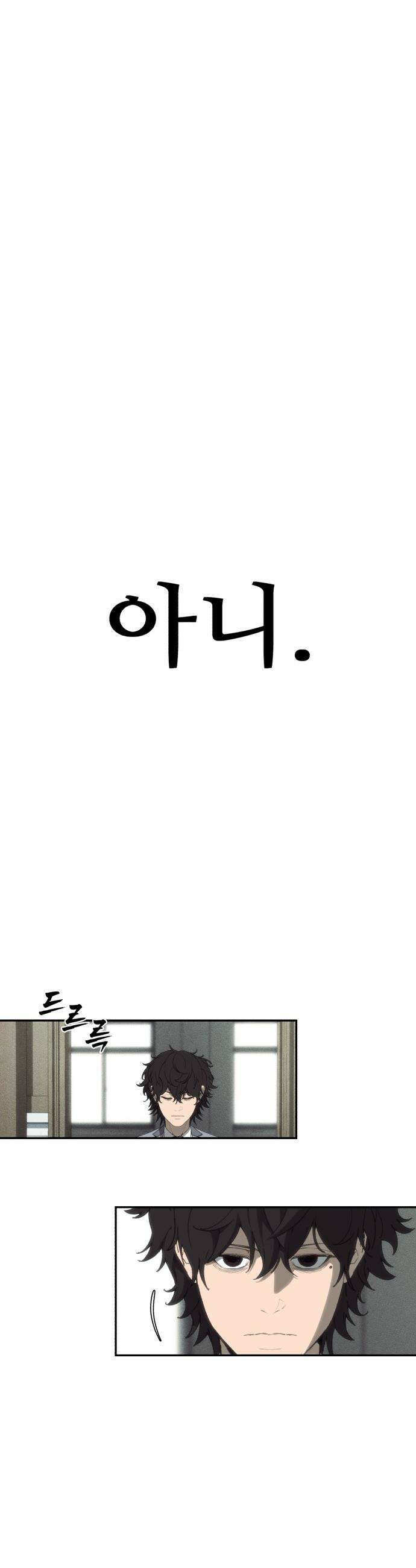 샤MONEY즘 - 2화 18
