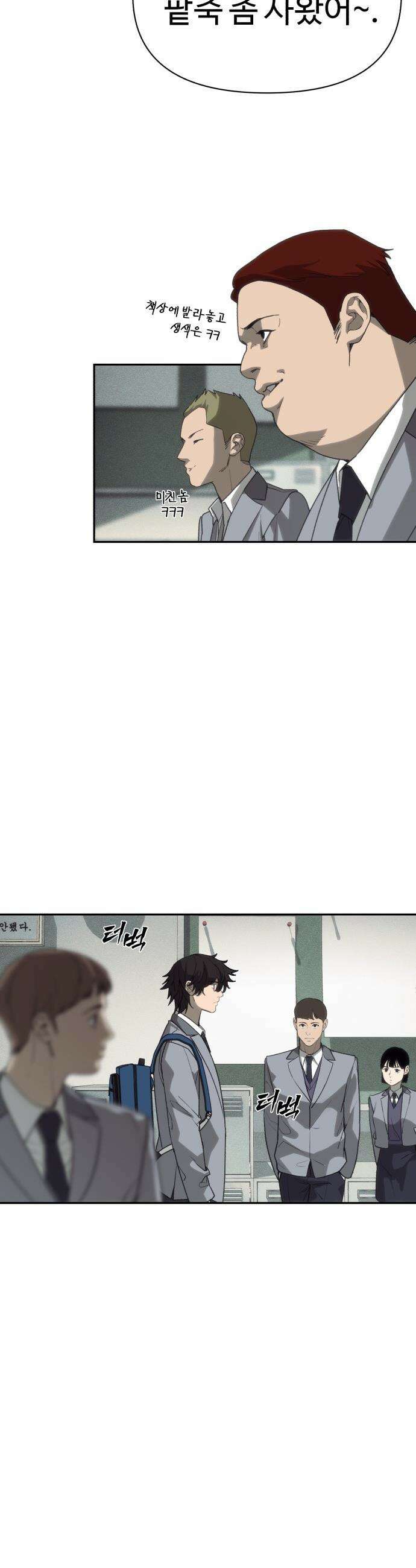 샤MONEY즘 - 2화 23
