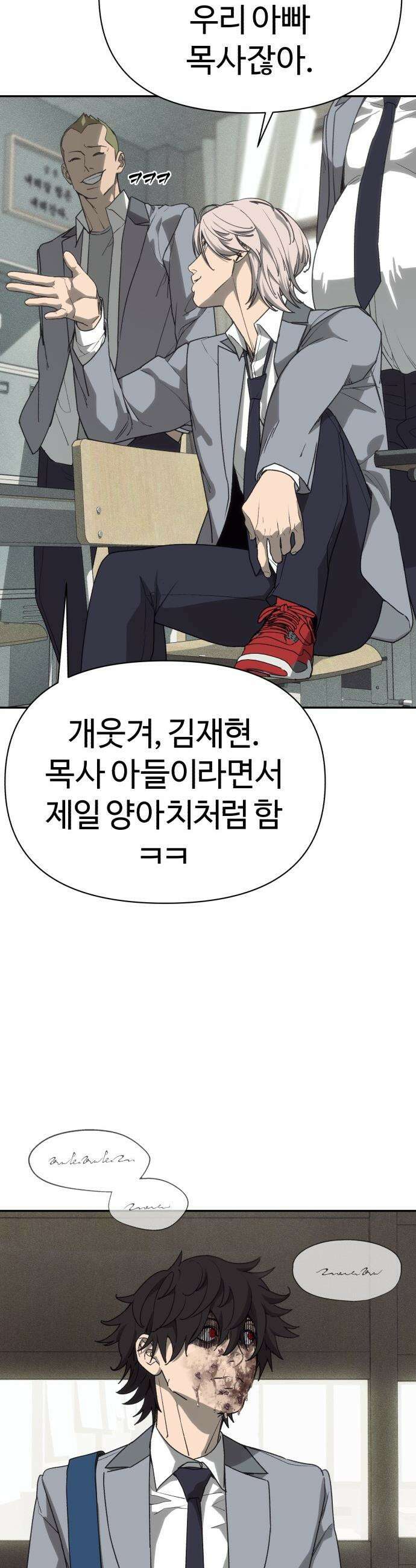 샤MONEY즘 - 2화 32