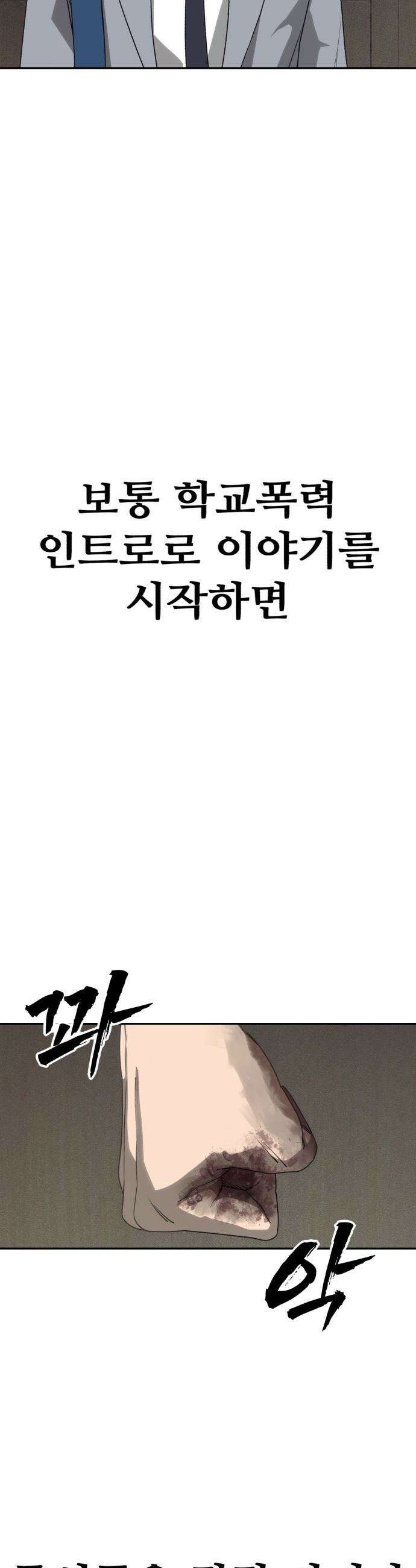 샤MONEY즘 - 2화 33