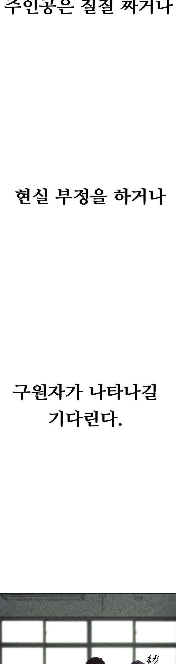 샤MONEY즘 - 2화 34