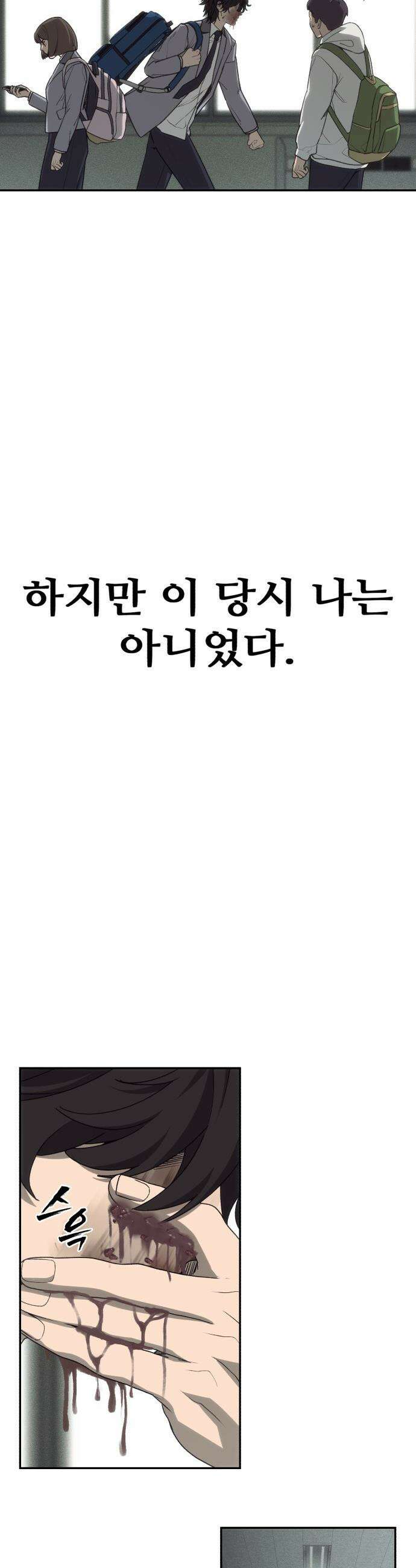 샤MONEY즘 - 2화 35