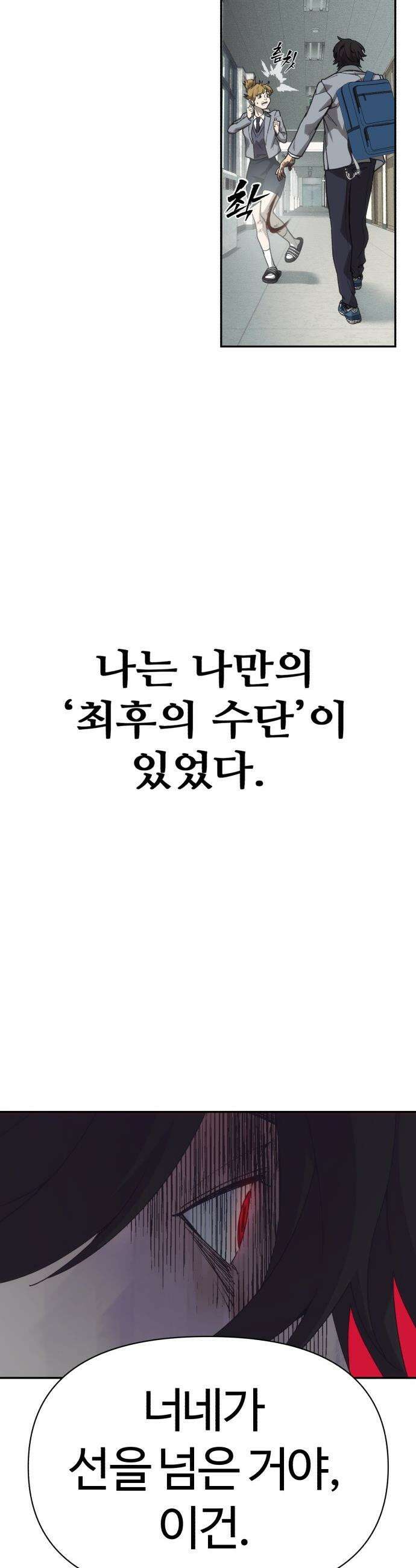 샤MONEY즘 - 2화 36