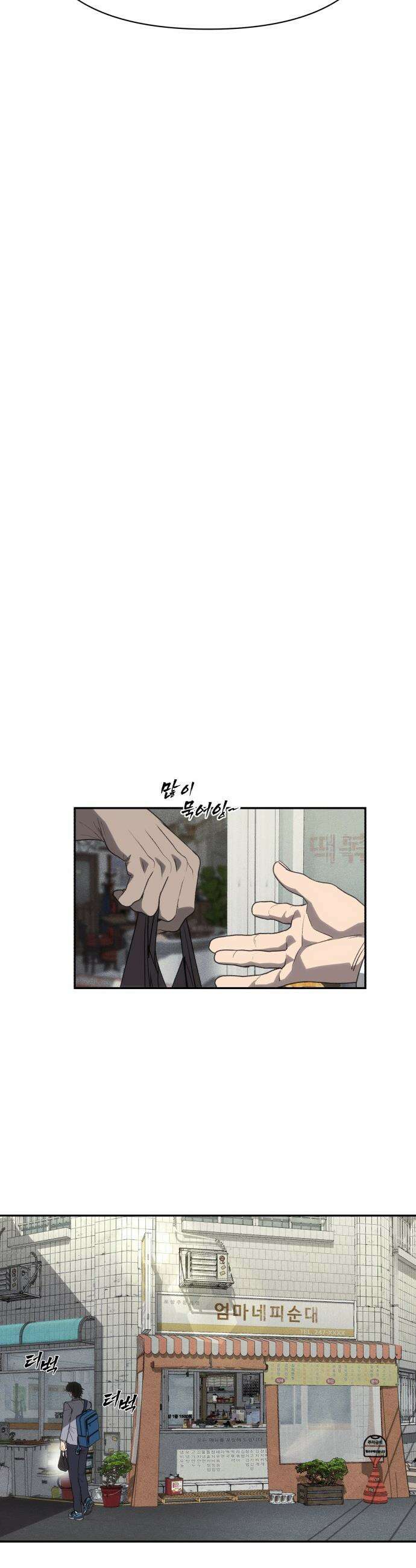 샤MONEY즘 - 2화 37