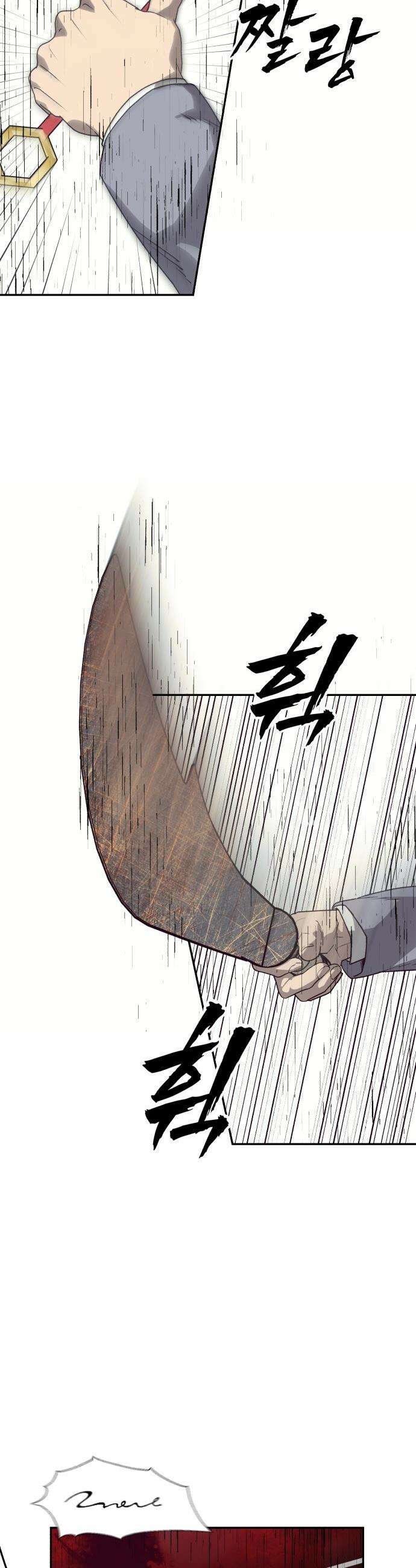 샤MONEY즘 - 2화 53