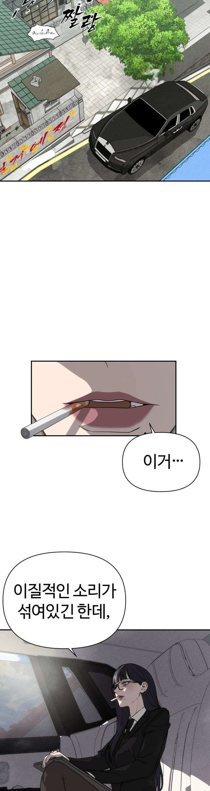 샤MONEY즘 - 2화 55