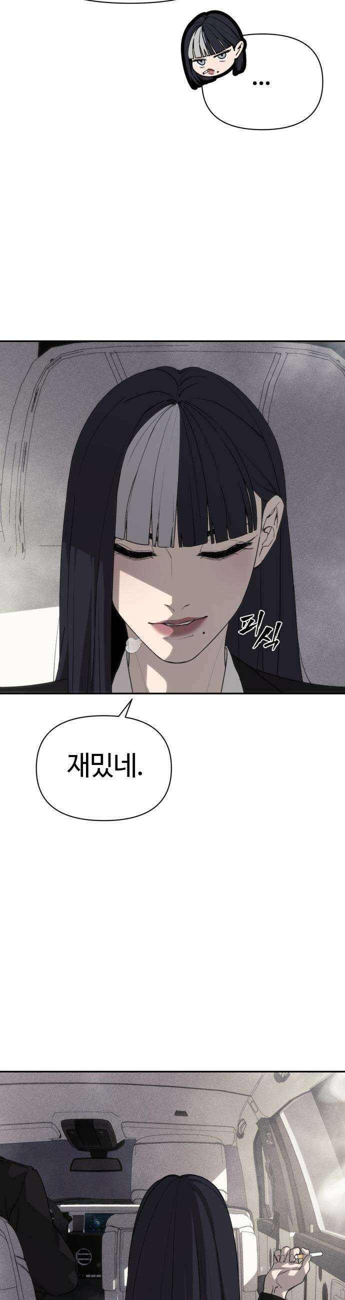 샤MONEY즘 - 2화 58