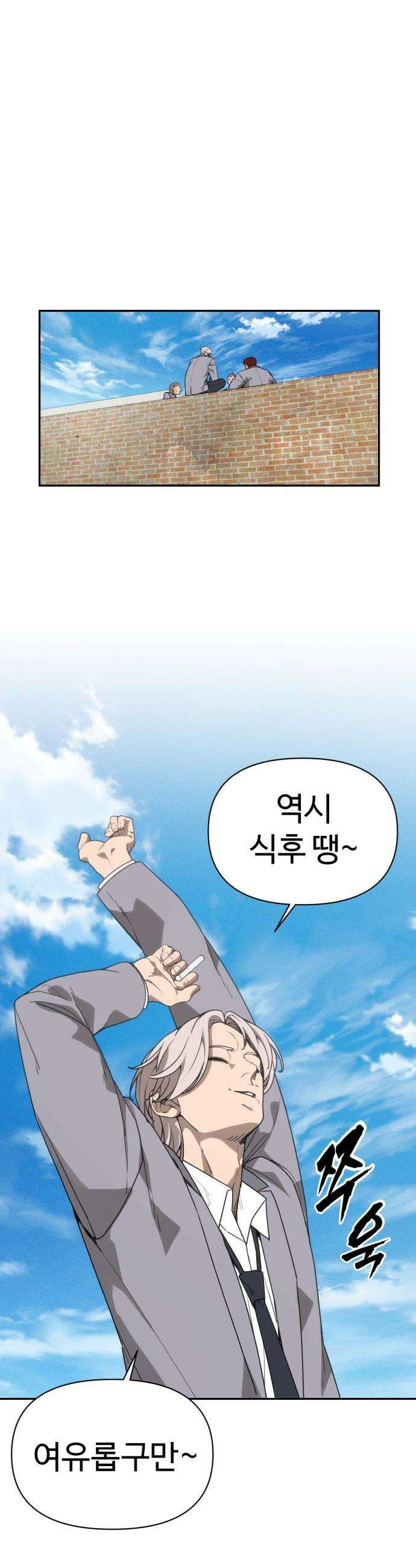 샤MONEY즘 - 2화 63