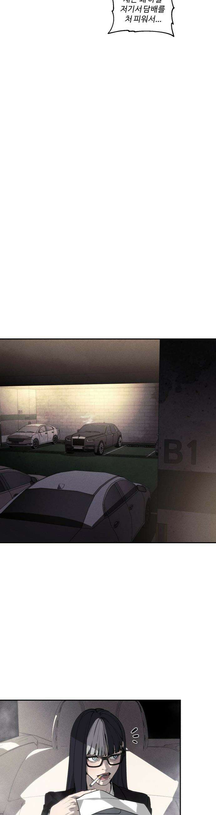 샤MONEY즘 - 2화 67