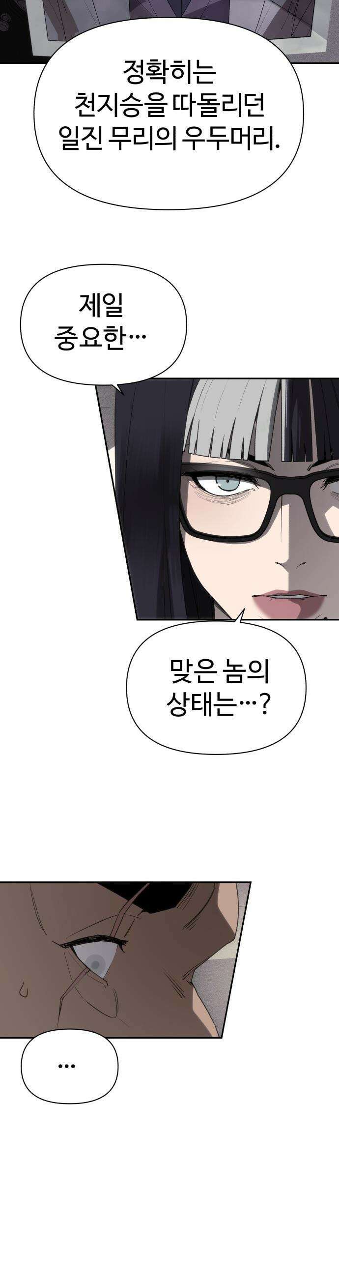 샤MONEY즘 - 2화 70