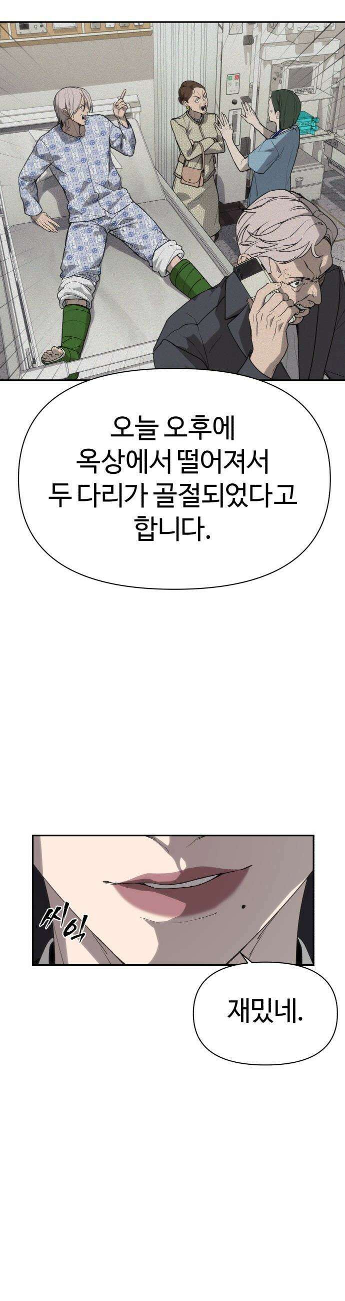 샤MONEY즘 - 2화 71