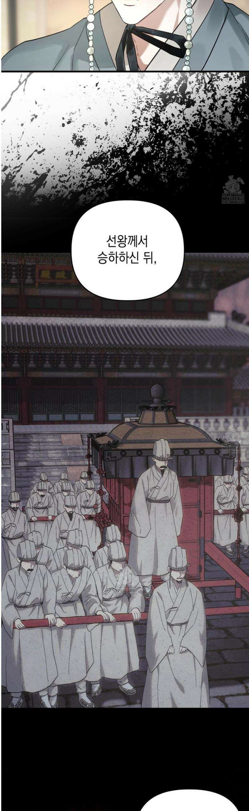 각지손 마주끼고 6화 2