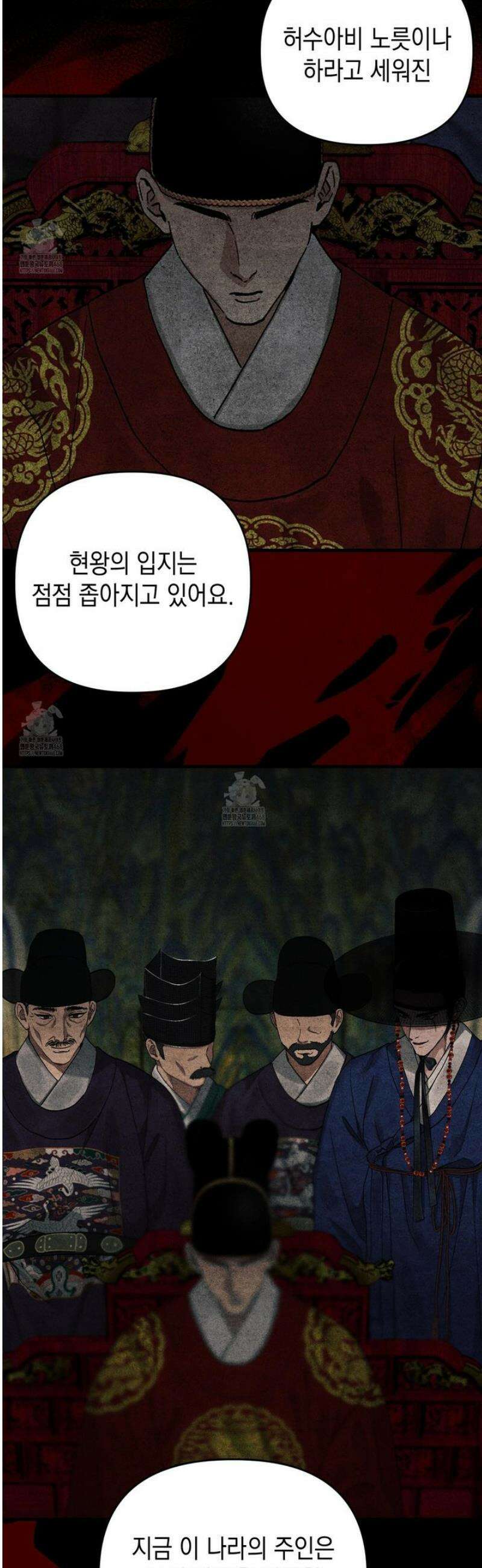 각지손 마주끼고 6화 3