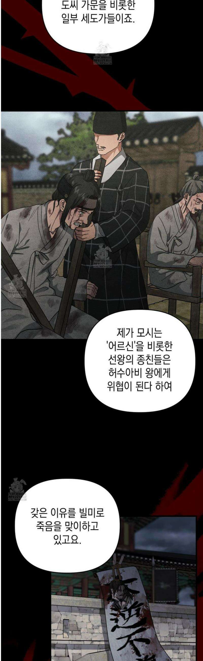 각지손 마주끼고 6화 4