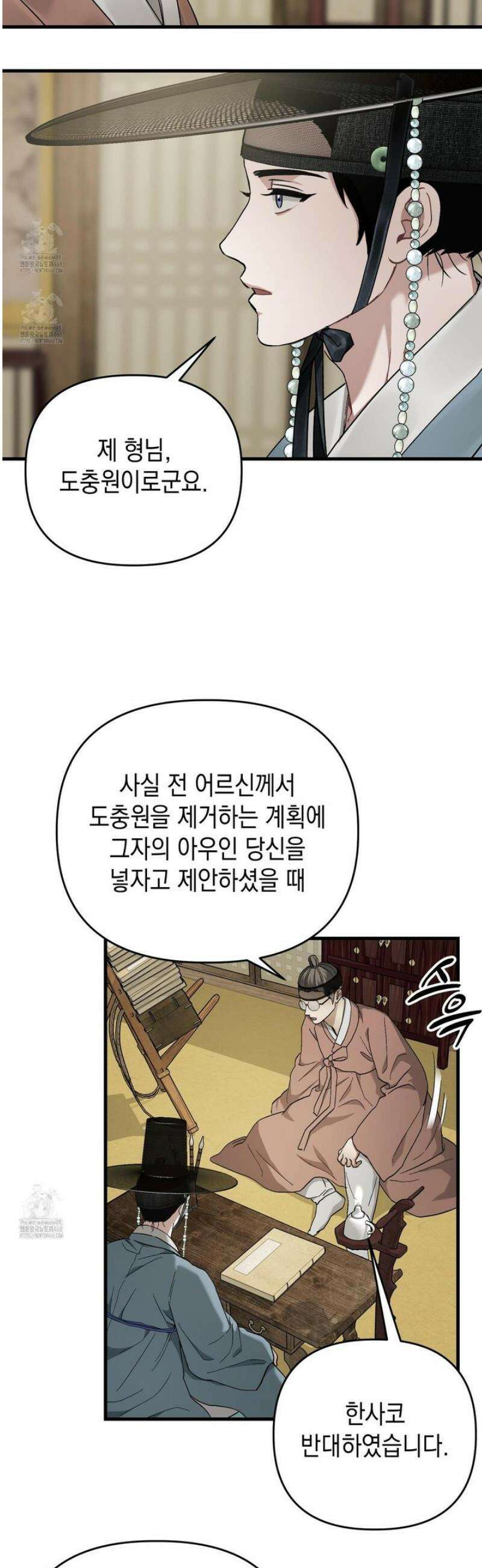 각지손 마주끼고 6화 7