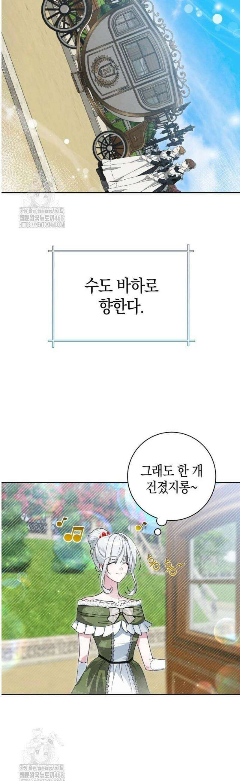 아르델의 부부 사기단 6화 10