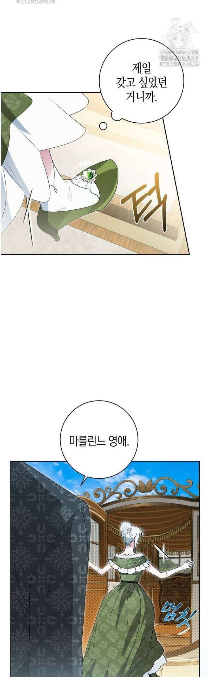 아르델의 부부 사기단 6화 11