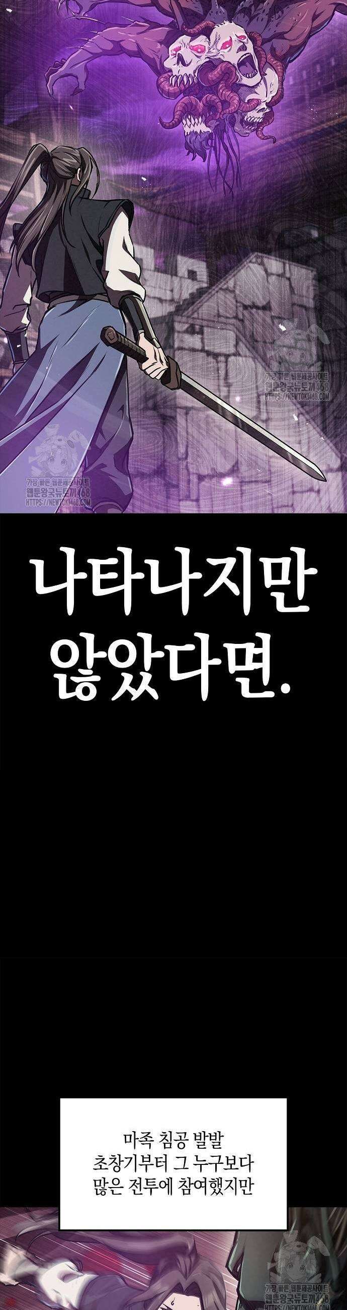 귀환마교관 7화 5