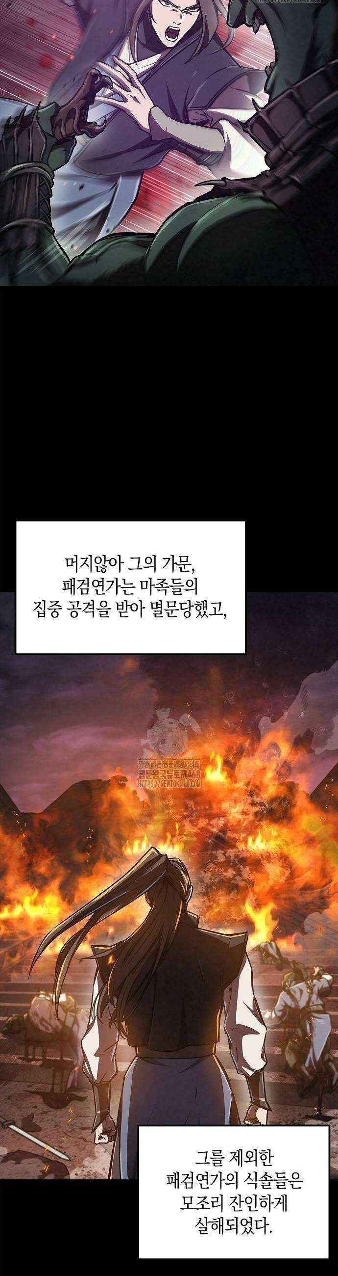 귀환마교관 7화 6