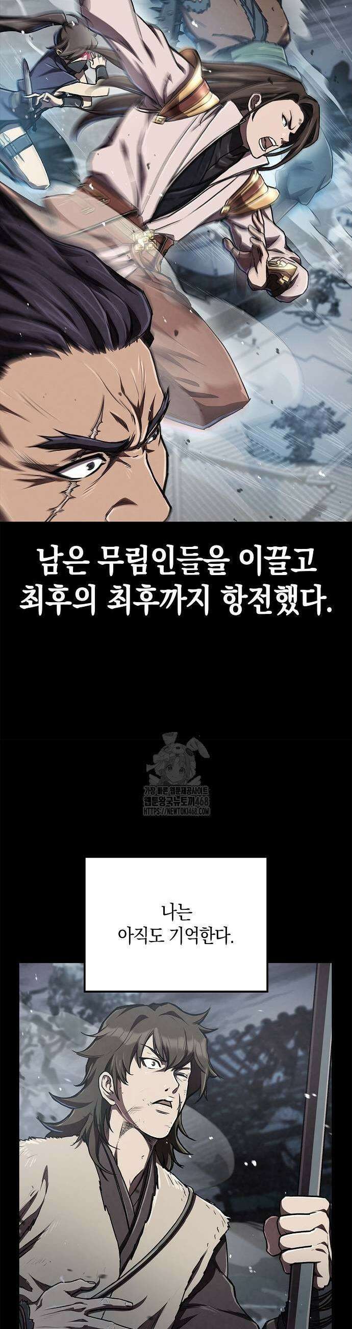 귀환마교관 7화 9