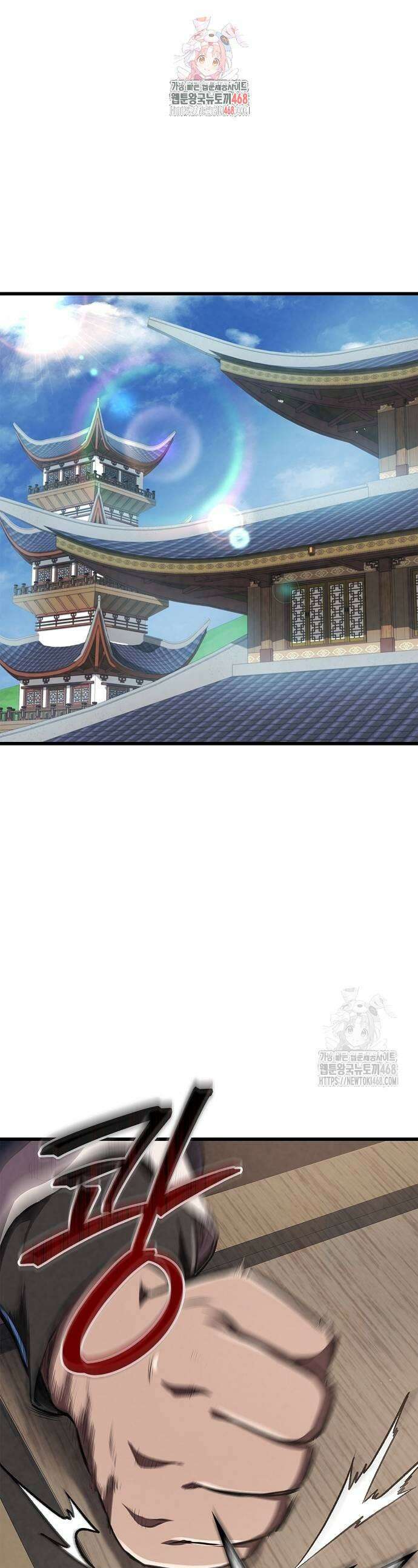 귀환마교관 12화 1
