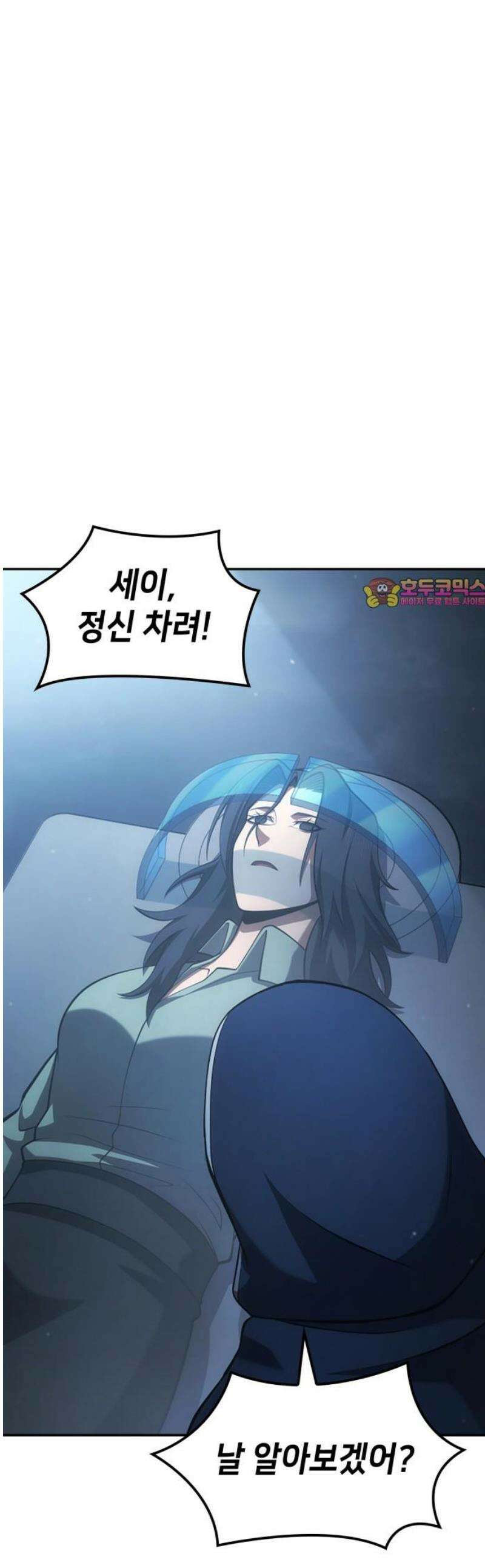 어쌔신 크리드 - 잊혀진 사원 114화 1