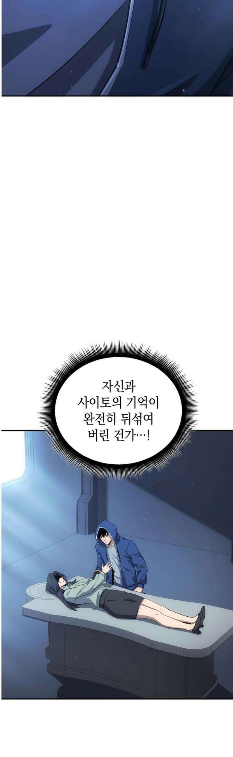 어쌔신 크리드 - 잊혀진 사원 114화 5