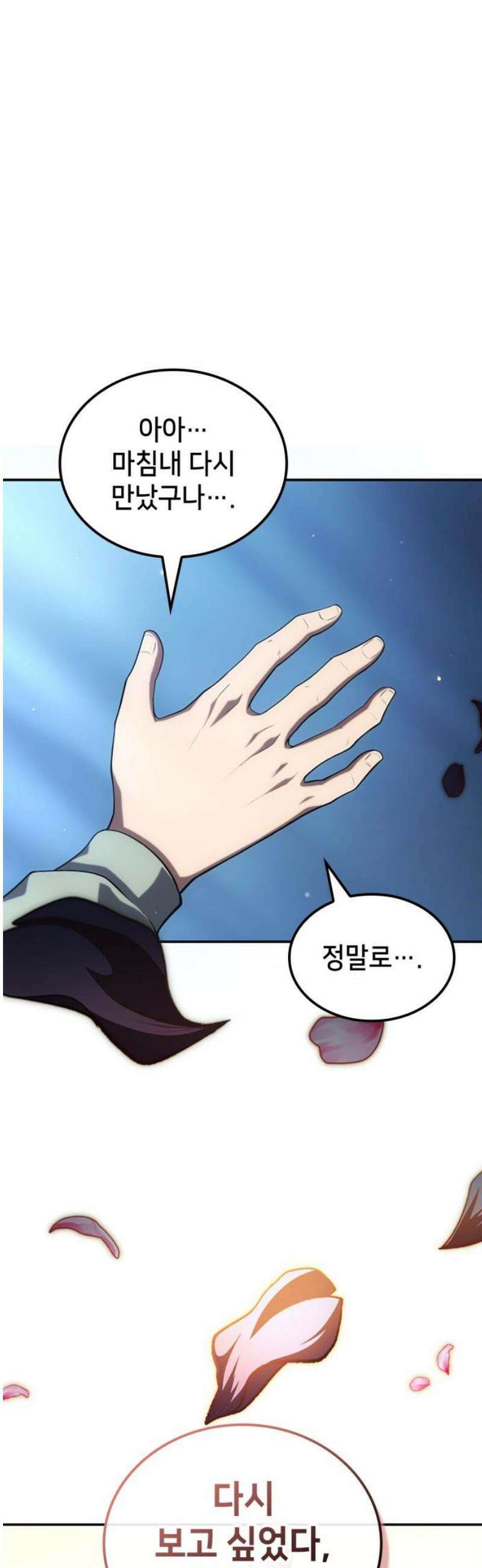 어쌔신 크리드 - 잊혀진 사원 114화 6