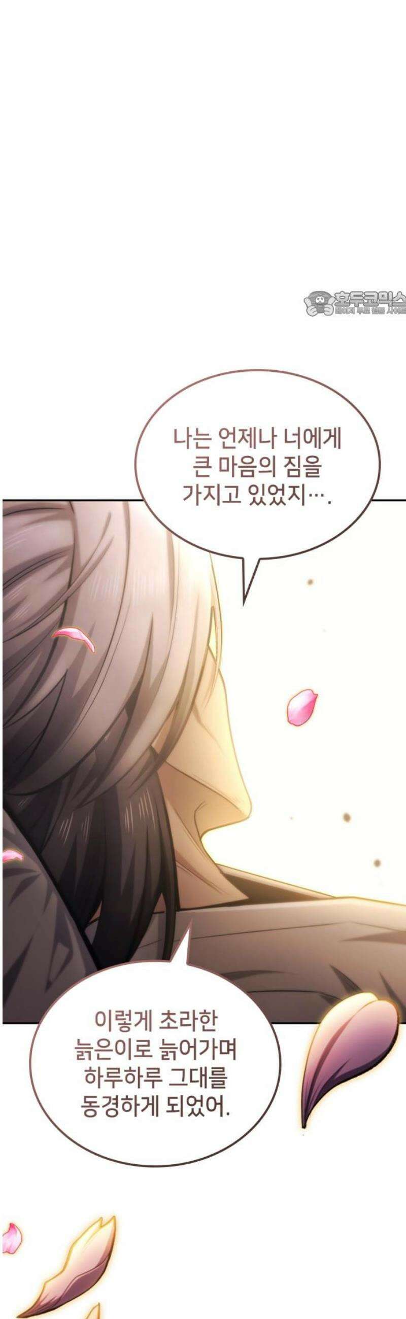 어쌔신 크리드 - 잊혀진 사원 114화 9