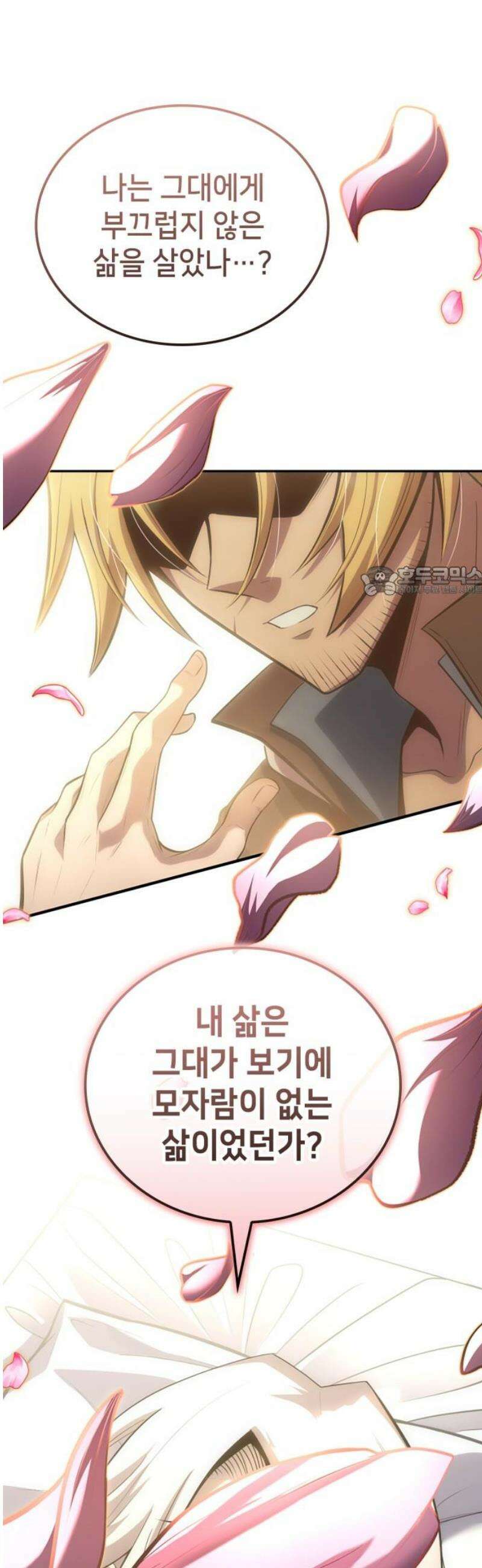 어쌔신 크리드 - 잊혀진 사원 114화 11