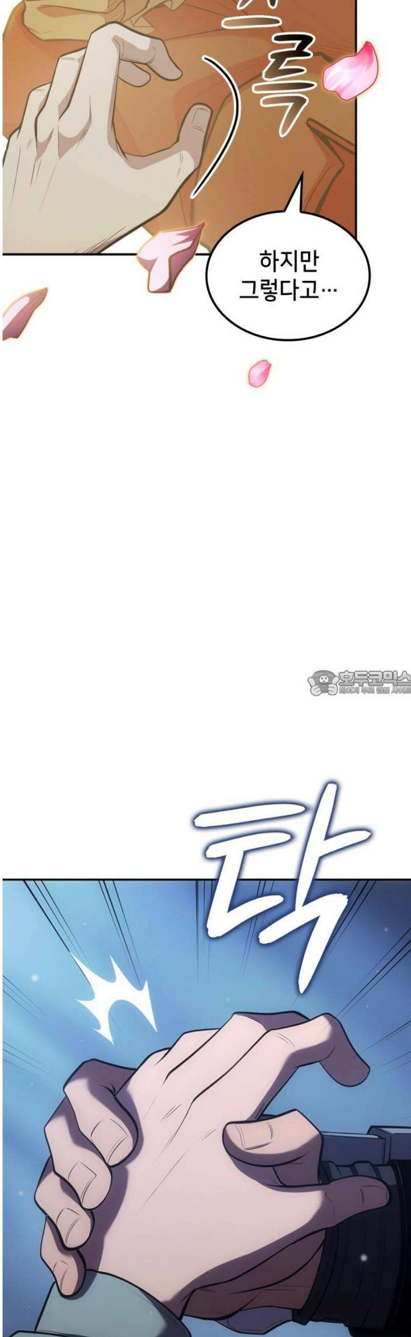 어쌔신 크리드 - 잊혀진 사원 114화 13