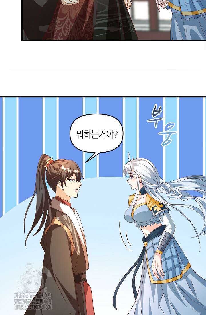 천 년 전 여황제의 남편으로 소환된 최강암살자 80화 8