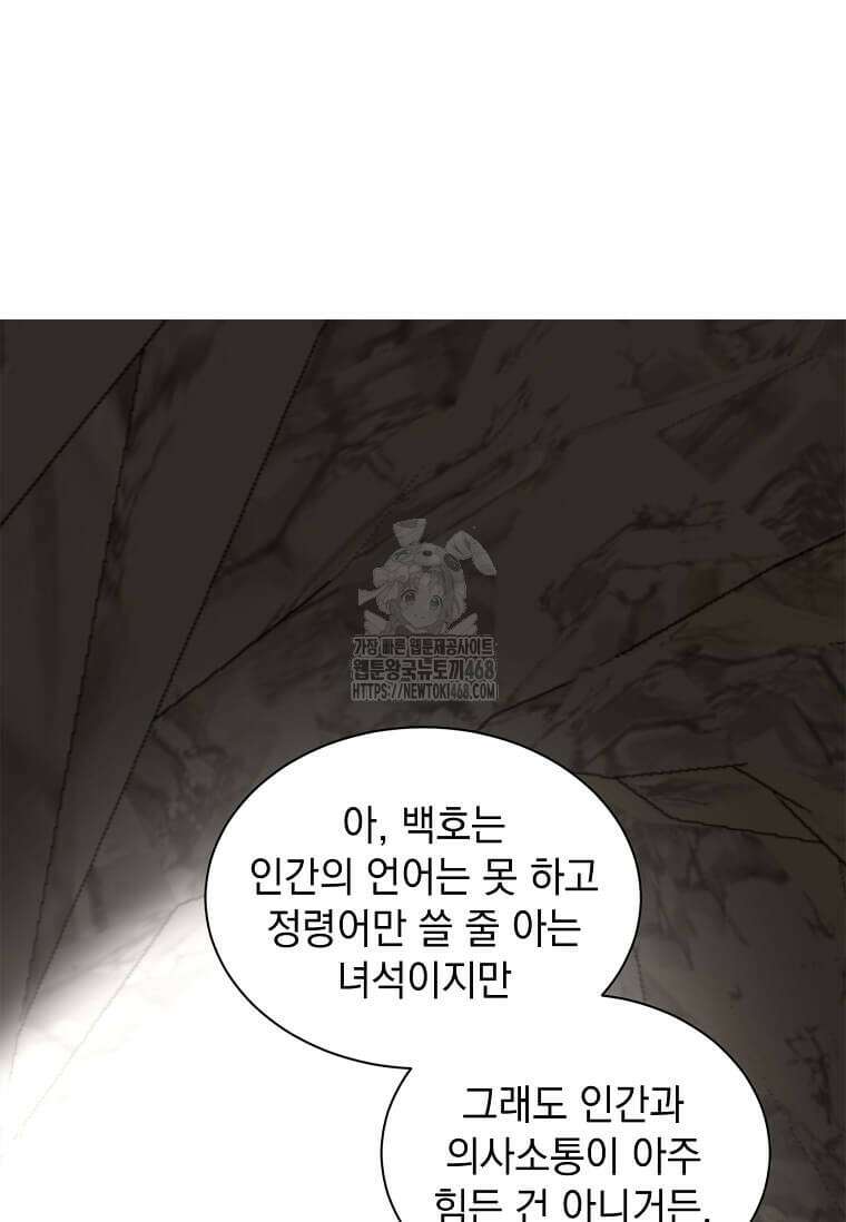 에스티오 131화 2