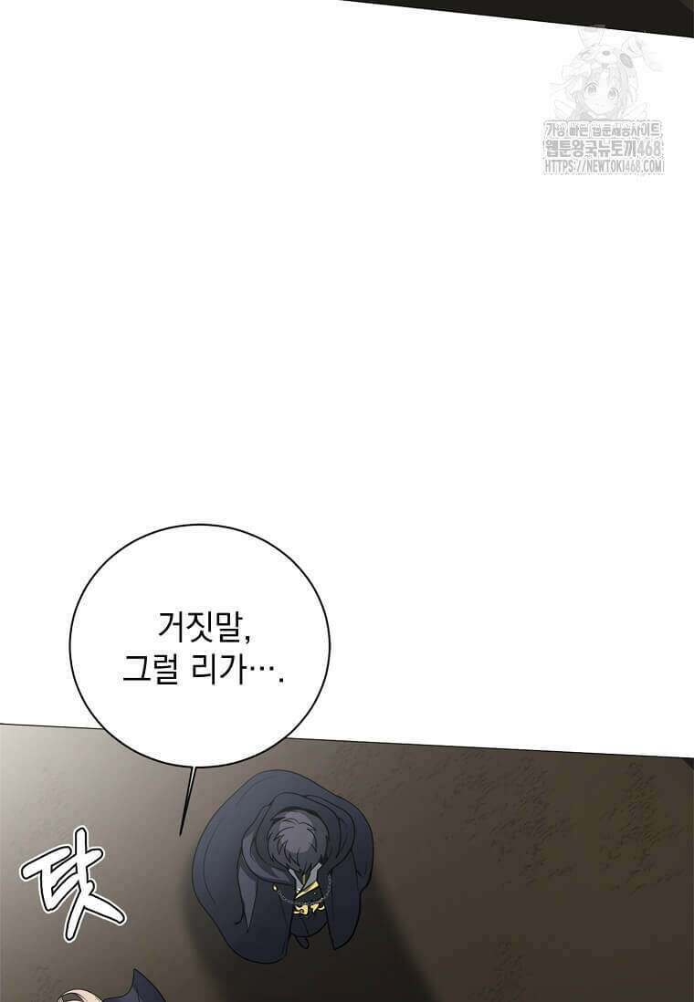 에스티오 131화 4