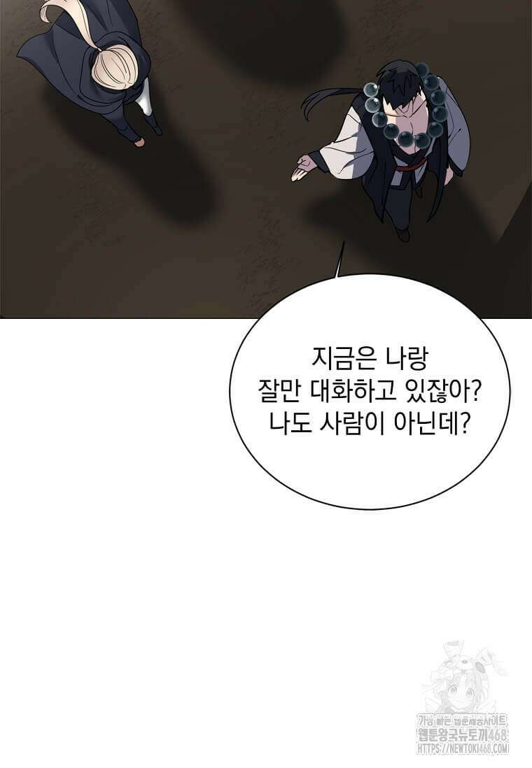 에스티오 131화 5