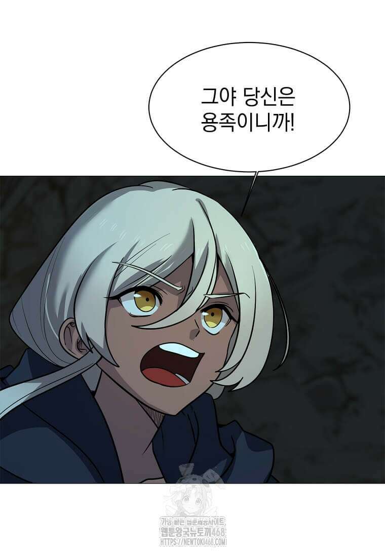 에스티오 131화 6