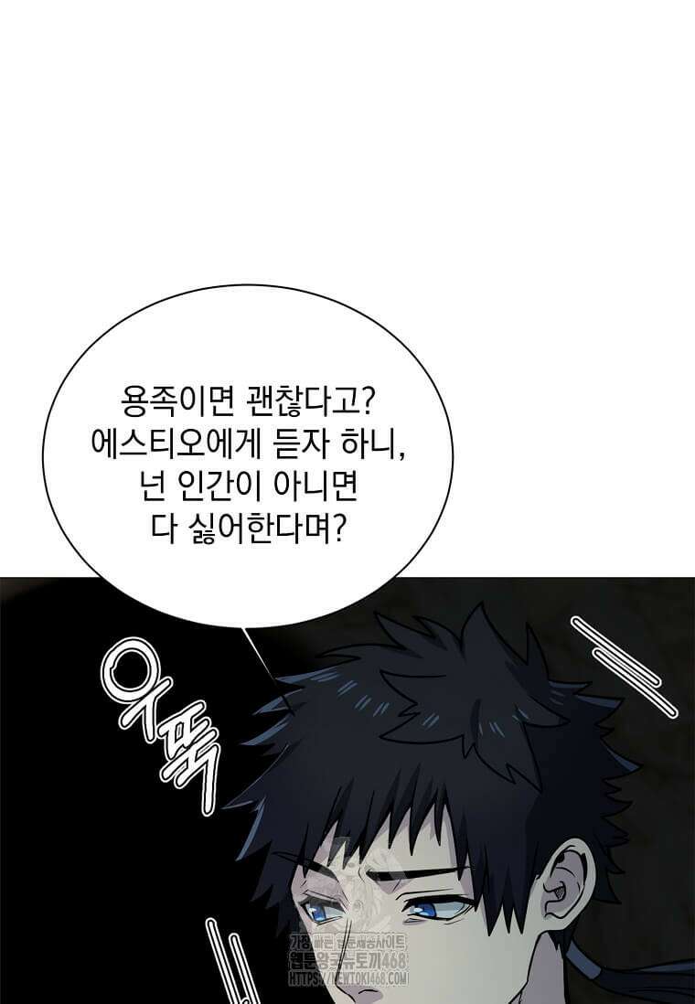 에스티오 131화 7