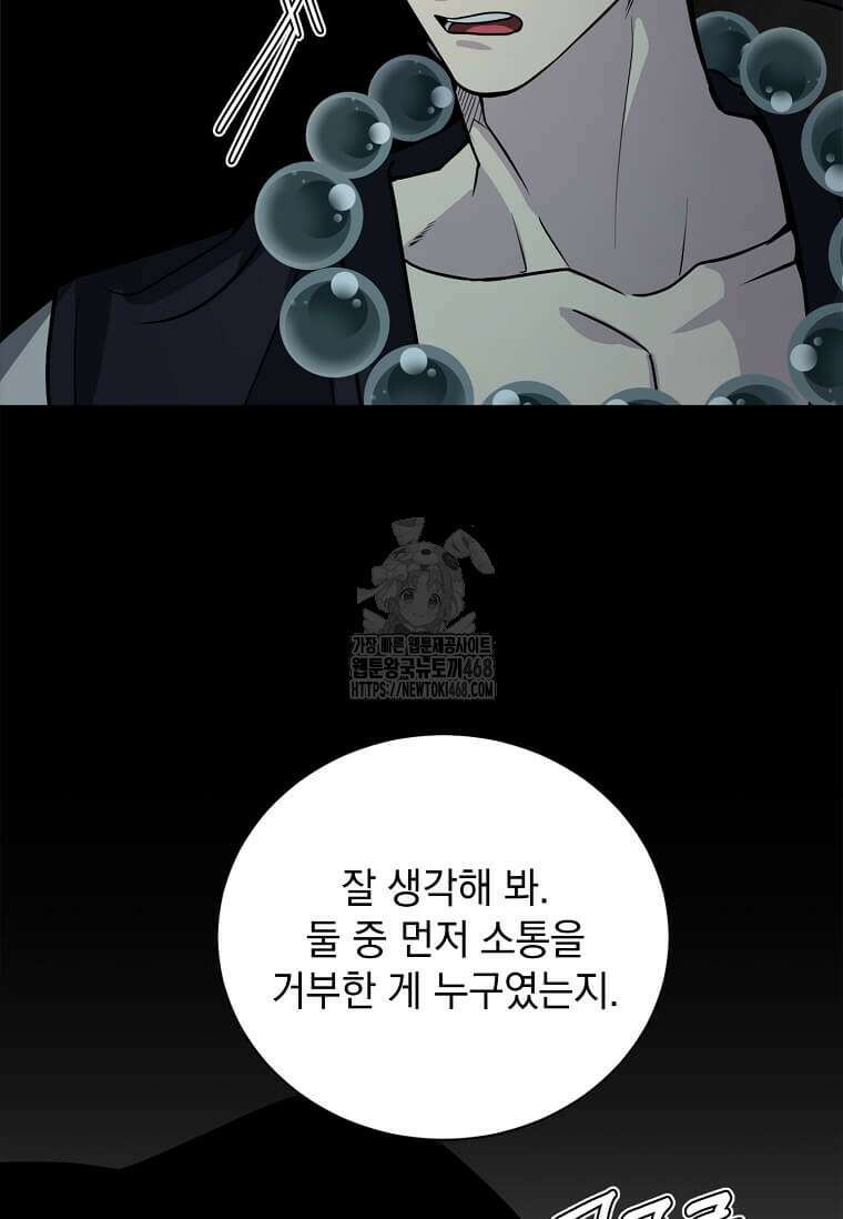 에스티오 131화 8