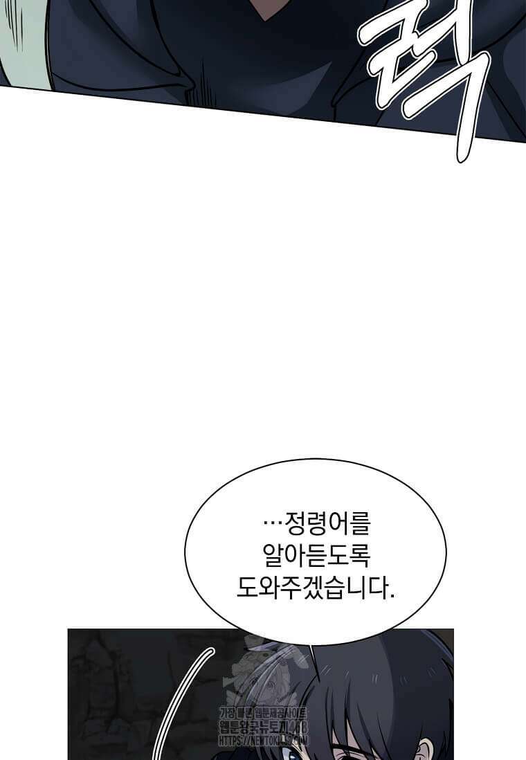 에스티오 131화 28