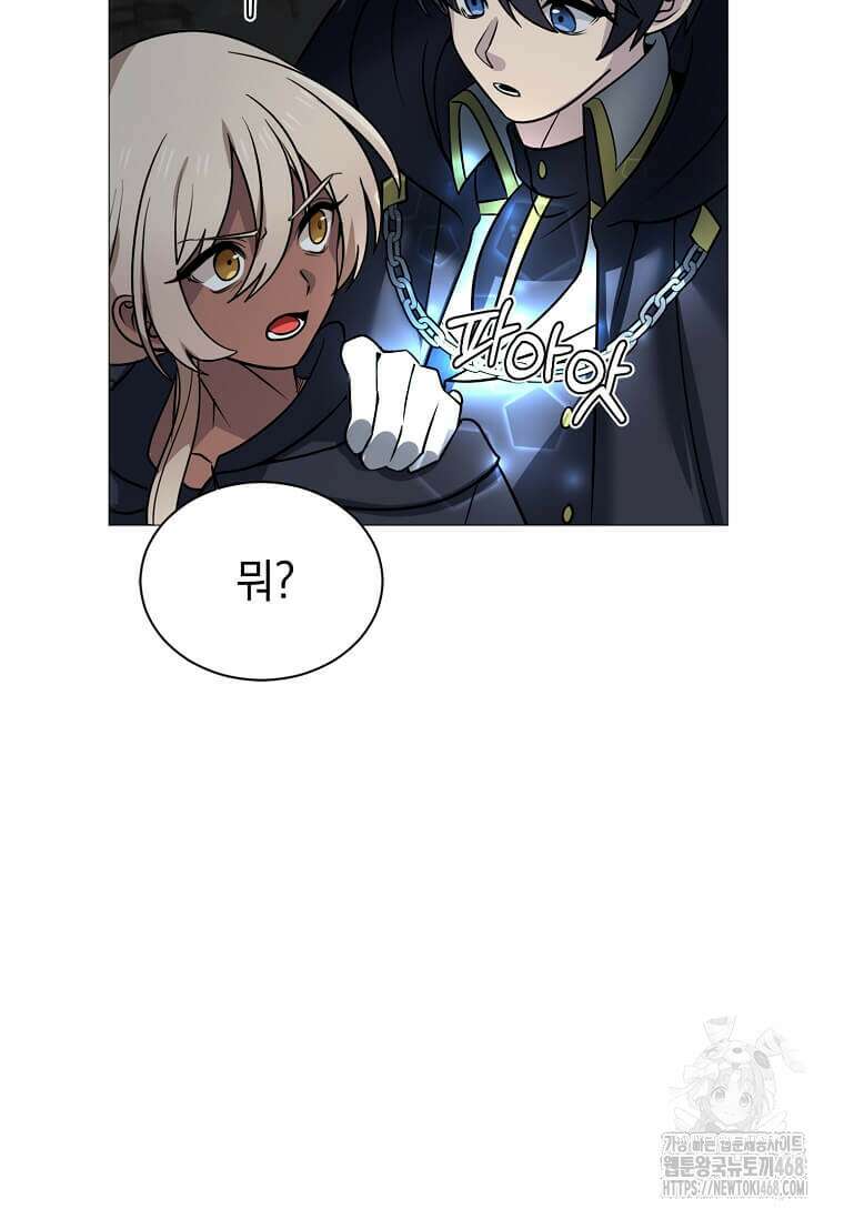 에스티오 131화 29