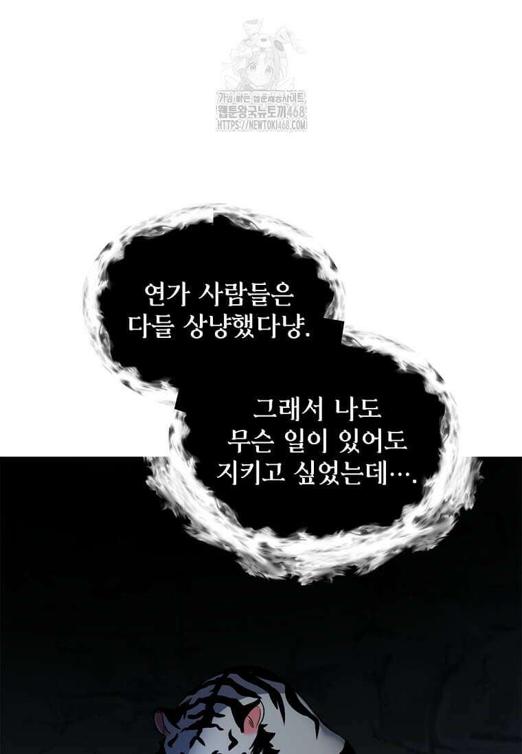 에스티오 131화 31